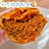 【0添蔗糖，全麦面包肉松贝果】健康代餐肉松贝果，外皮酥软口感Q弹有韧性，夹心欧包吐司早餐速食学生代餐下午茶QQ 商品缩略图4