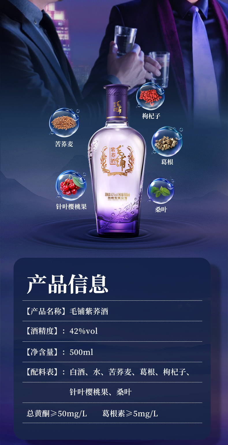 图镇紫荞酒价格图片