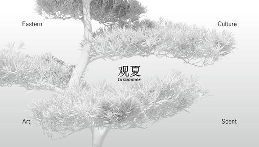 观夏储值卡 商品图0