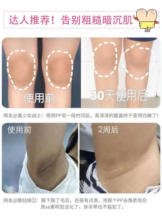 pelican美臀皂 商品图2