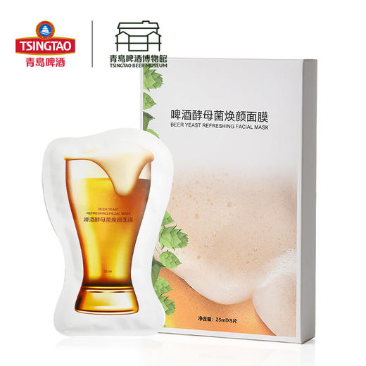 啤酒花酵母菌焕颜面膜 提亮肤色补水保湿25ml*5片装 商品图3