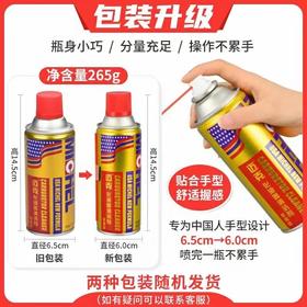 迈克 化油器清洗剂