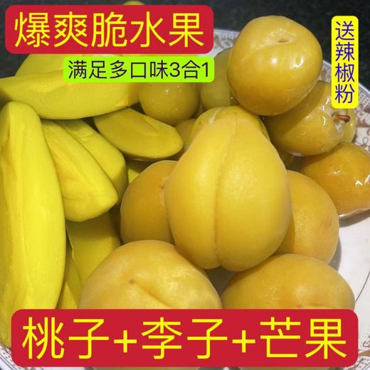 【送辣椒粉，广西特产嘎嘣脆甜味脆李】酸酸甜甜超好吃，酸泡李子酸甜脆李子，三月李水果新鲜芒果桃子腌制酸嘢QQ 商品图5