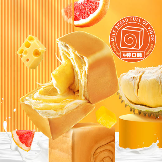 榴莲西施 千层手撕面包 早餐零食夹心吐司 四种口味（100g/包*8包） 商品图2