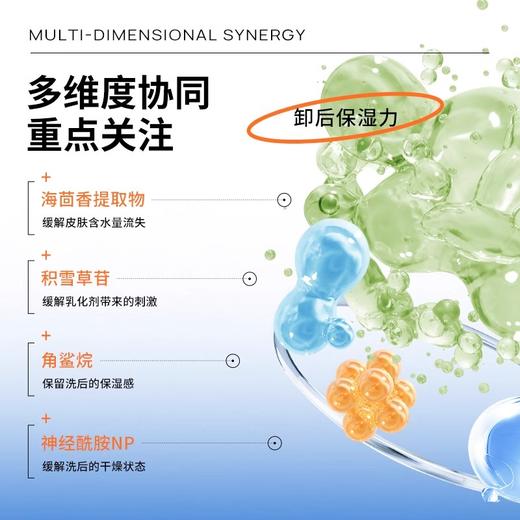 【50元会员福利】瑷尔博士益生精研雪融净透卸妆霜85g【潮品】 商品图3