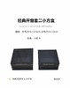 【开窗方盒】经典可视开窗方盒（38cm单个/25CM套二） 商品缩略图5