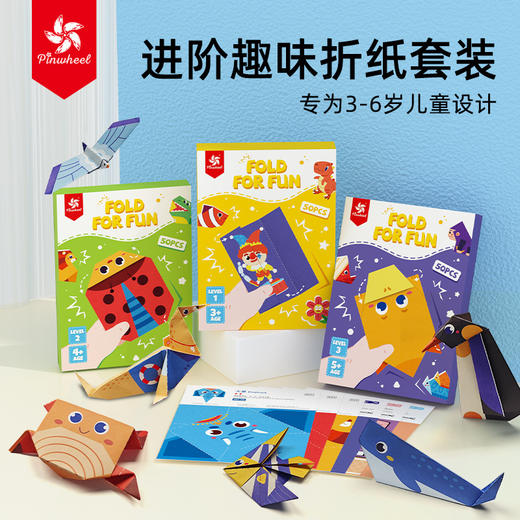 【150个折纸游戏 几何概念具体化】Pinwheel折纸书手工儿童立体彩色趣味创意diy制作幼儿园启蒙玩具 商品图0