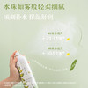 寻荟记芦荟水润保湿喷雾300ml 商品缩略图3