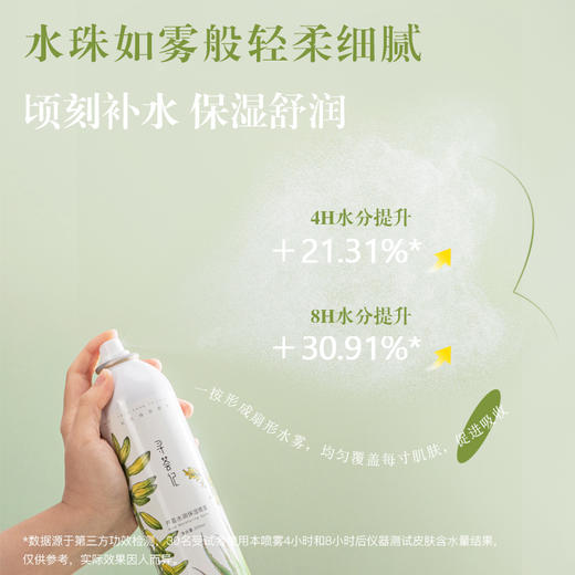 寻荟记芦荟水润保湿喷雾300ml 商品图3