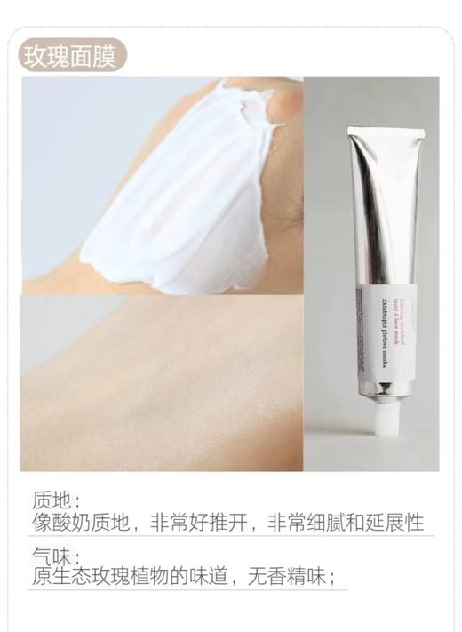 捷克菠丹妮涂抹式玫瑰舒缓面膜补水清洁嫩白提亮滋润100g 商品图6