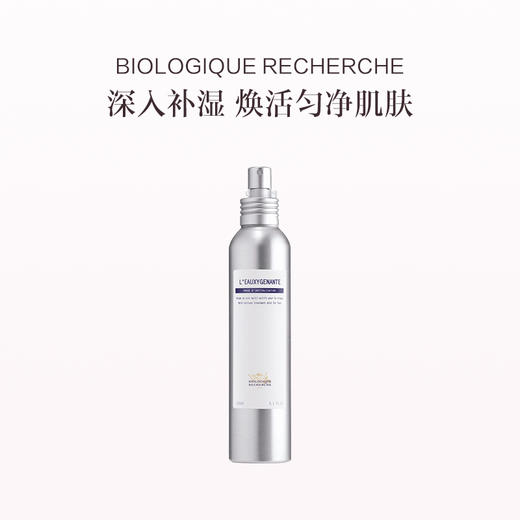 品牌直发 BIOLOGIQUE RECHERCHE 宝黎研萃 活氧补水喷雾 50mL/150mL 商品图1