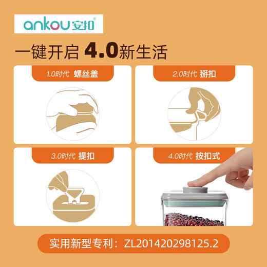 【母婴级标准 一滴不漏】安扣按压式保鲜储物罐 家用食品收纳盒 透明密封盒厨房防 潮密封罐 商品图2
