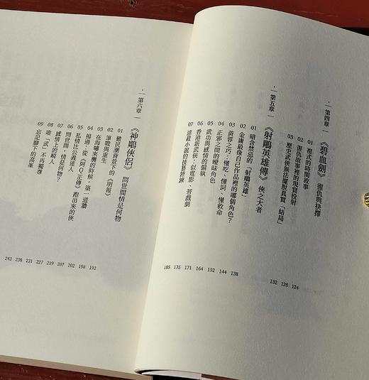 杨照签名本！！《曾经江湖：金庸，为武侠小说而生的人》，杨照著，25开，平装，256页，远流出版公司2024年2月初版。售价99元。 商品图4