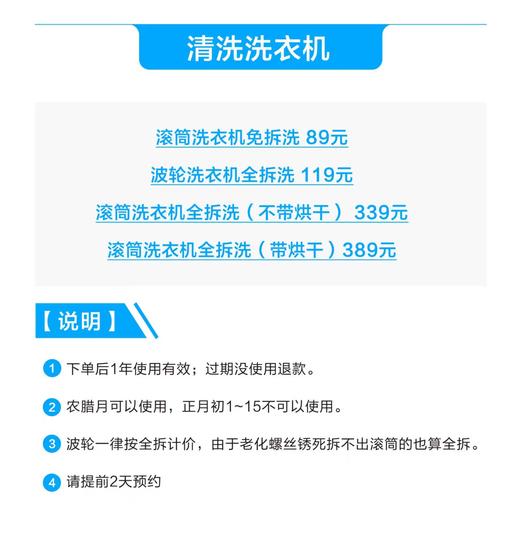 【BW】春日焕新特惠价 百闻家政洗衣机清洗活动 商品图2