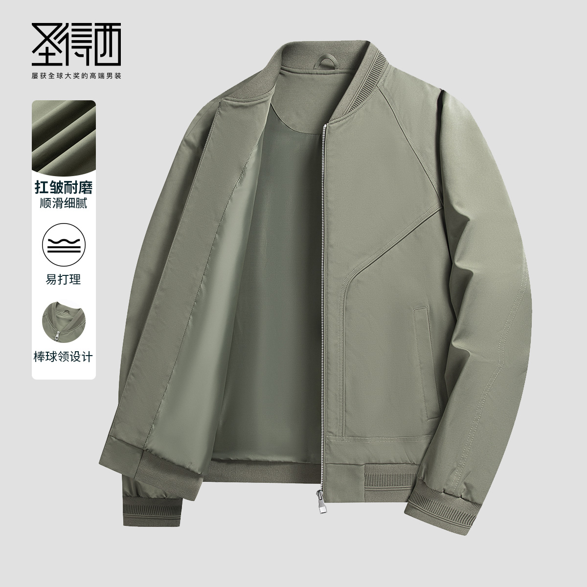 【易打理】圣得西男士棒球领商务休闲夹克春款茄克外套2412932073