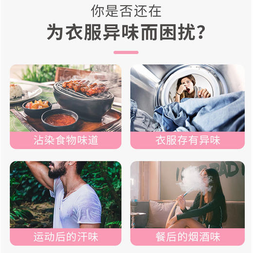 洁缇留香珠护衣留香珠持久留香小苍兰香除菌除螨柔顺衣物锁香凝珠 商品图4