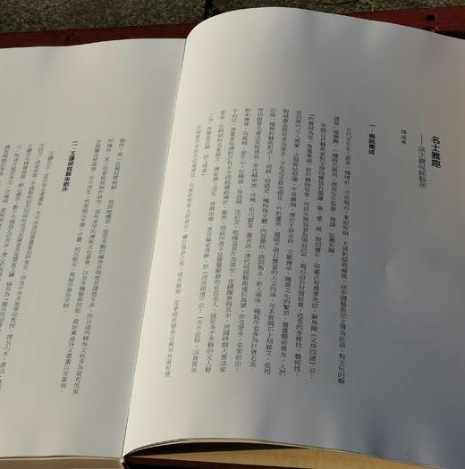 《寸耕堂铭砚题跋辑》，大8开，布面精装，王镛著，荣宝斋出版社2017年一版一印，217页，定价286元，售价99元。 商品图5