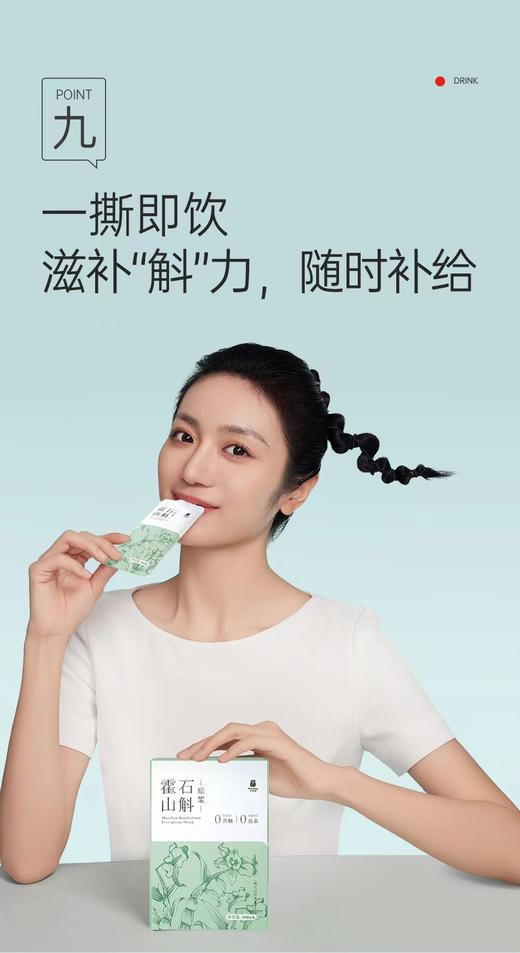 霍山真石斛原浆 无增稠剂 无色素 无香精 商品图11