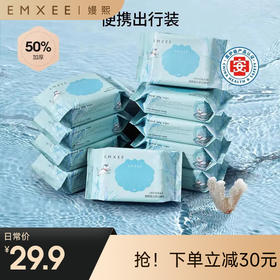 【干湿棉巾】嫚熙婴儿手口专用湿巾新生儿宝宝屁屁加厚湿纸便捷20抽*5包