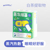 猫皮MAOPEA蒸汽眼罩#白茶香型10片 商品缩略图1