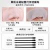 【45元会员福利】如薇双重净润去黑头鼻贴5片【潮品】 商品缩略图1