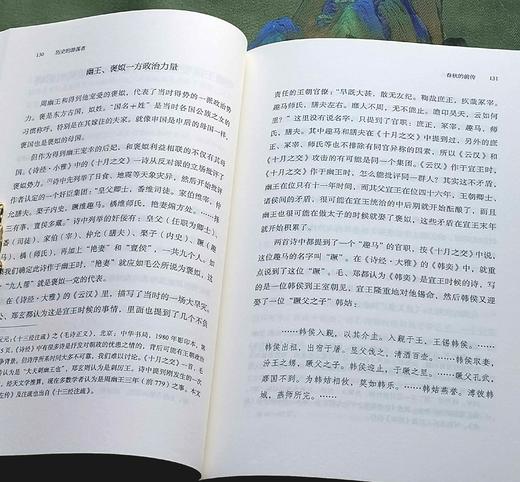 预售！！！《历史的游荡者》，精装，李硕著，上海人民出版社2024年一版一印，500多页，定价99，售价64.4元。 商品图11