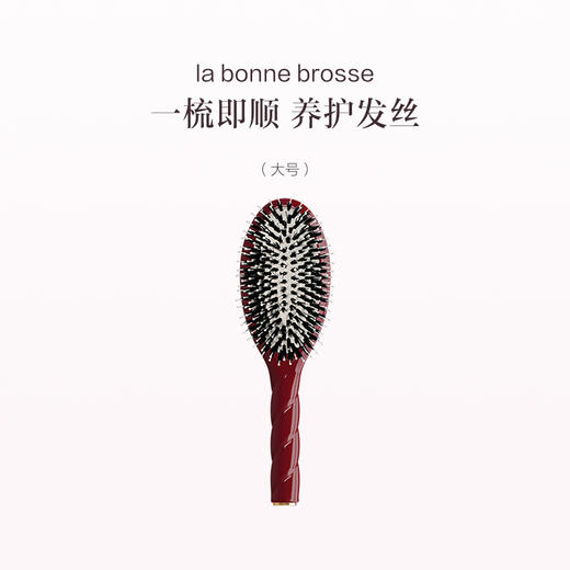 保税直发 La Bonne Brosse 3号软齿鬃毛梳 大号 玫瑰粉 象牙白  樱桃红 杏仁绿 商品图2