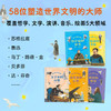 塑造文明的大师们+改变世界的科学家【树立榜样力量，引导孩子成长！】 商品缩略图2