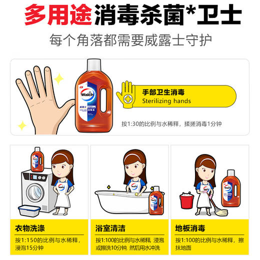 威露士  消毒液1.8L（透明棕色） 商品图2