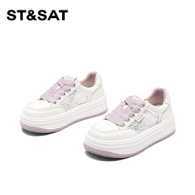 星期六个性拼色厚底休闲板鞋SSC1112948