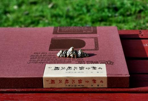 《寸耕堂铭砚题跋辑》，大8开，布面精装，王镛著，荣宝斋出版社2017年一版一印，217页，定价286元，售价99元。 商品图2