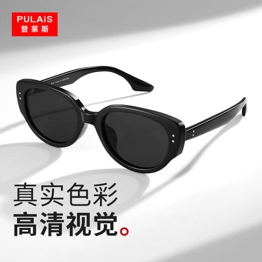 普莱斯太阳镜 T7272 猫眼上镜 飒酷焦点 TR材质 三色可选 商品图3