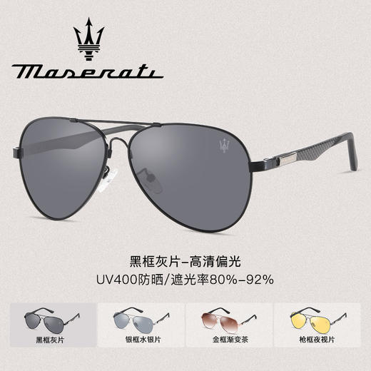 【直发】玛莎拉蒂Maserati太阳眼镜MSOG-8302 商品图0