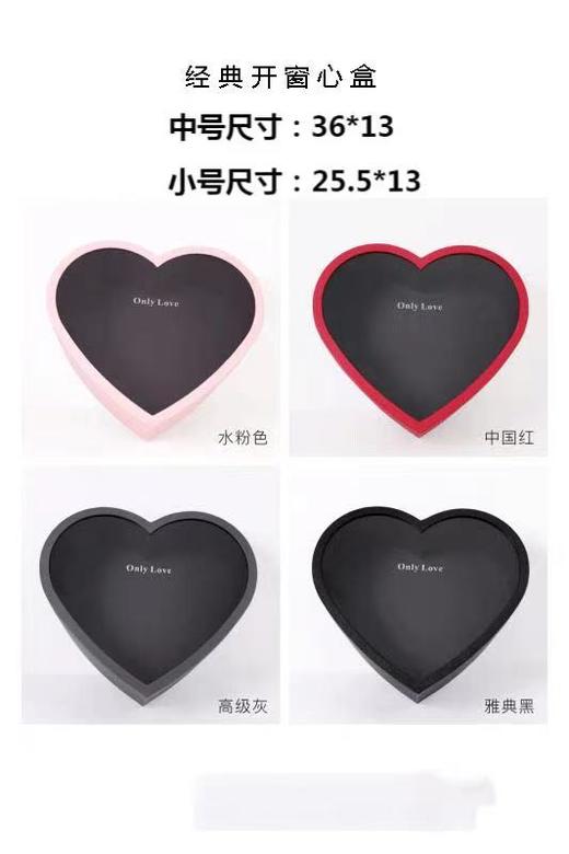 【心盒】经典开窗心盒/大小桃心（38cm单盒/36中号套二桃心/25cm套二小桃心） 商品图9