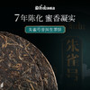勐乐山普洱2024年朱雀生茶357g 商品缩略图1