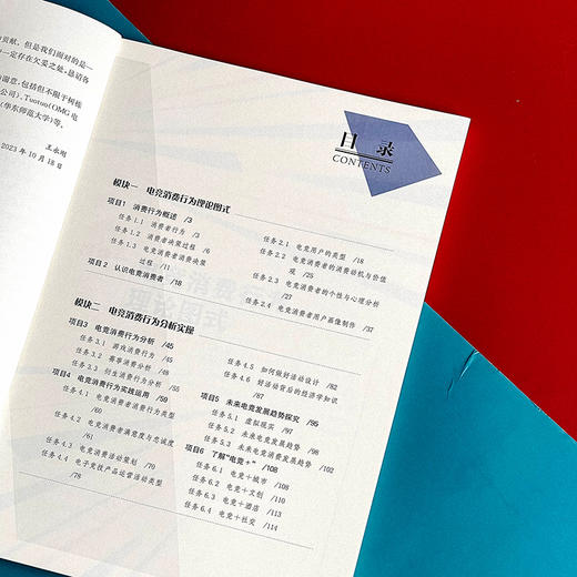 电子竞技用户消费行为 华东师范大学电竞产业发展研究中心 商品图5