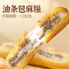 【 油条包麻糍】外酥里糯 一口拉丝 黑芝麻白糖口味 好吃不腻 商品缩略图0