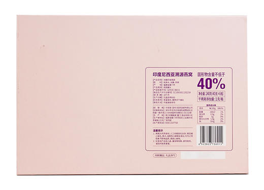 华润堂 补健良坊 冰糖即食燕窝 240克（40克x6瓶） 商品图4