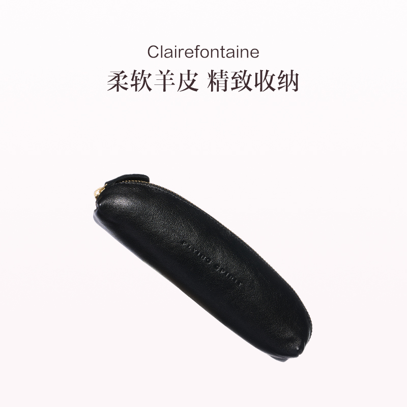 保税直发 Clairefontaine 羊皮三角笔袋 黑色/米色/白色