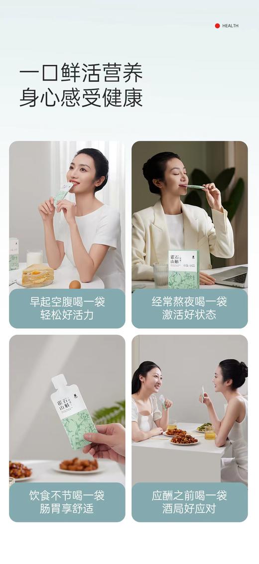 霍山真石斛原浆 无增稠剂 无色素 无香精 商品图2