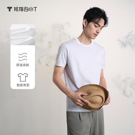 拇指白小T高支压胶圆领短袖T恤无我系列 商品图1