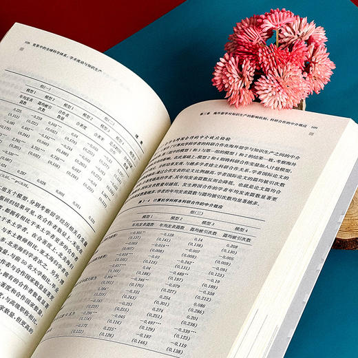 变革中的全球科学体系 学术流动与知识生产 陈丽媛著 商品图13