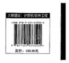 软件开发珠玑：穿越50年软件往事的60条戒律 商品缩略图3