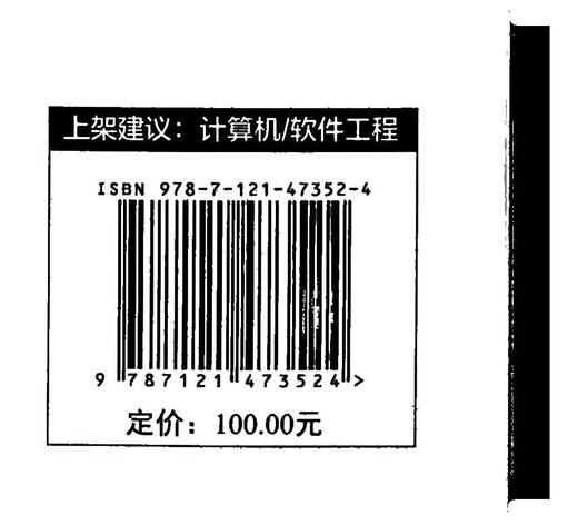 软件开发珠玑：穿越50年软件往事的60条戒律 商品图3