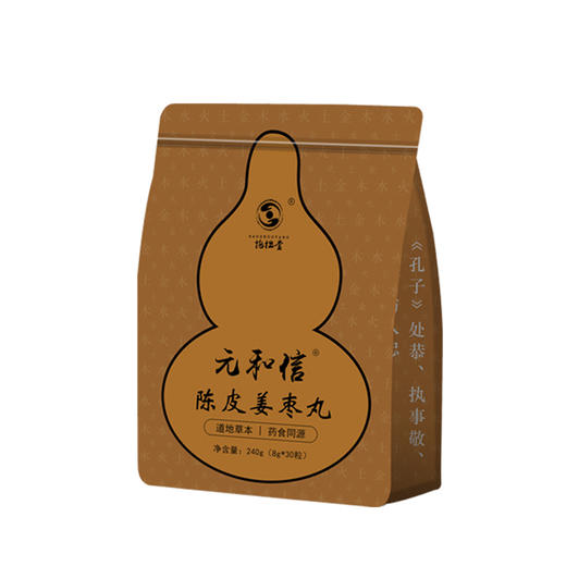 【包邮到家｜抱拙堂-陈皮姜枣丸袋装】古法陈皮姜枣丸祛寒湿 温中胡阳畏寒怕冷手脚凉 姜枣茶鼻祖   如风生活特惠 商品图4