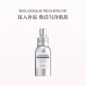 品牌直发 BIOLOGIQUE RECHERCHE 宝黎研萃 活氧补水喷雾 50mL/150mL