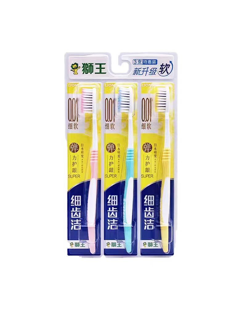 狮王牙刷三支装