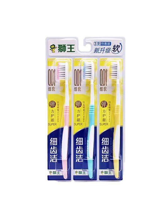 狮王牙刷三支装 商品图0
