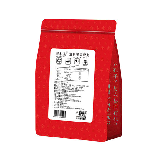 【包邮到家｜抱拙堂-玉灵膏丸】食疗名方加味玉灵膏丸 柴火熬制42个小时每天两颗开心好睡眠  如风生活特惠 商品图4