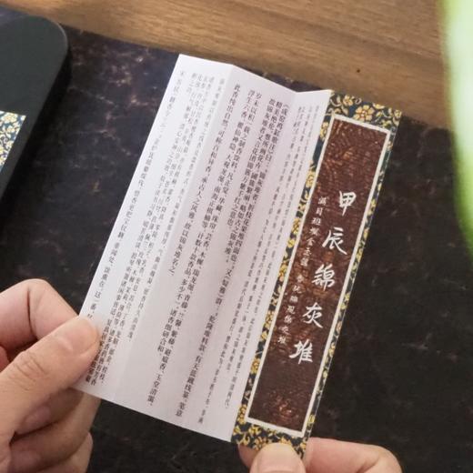 【清禄书院锦灰堆】非遗香道大师龙年限定款 含几十种名贵香材 商品图4